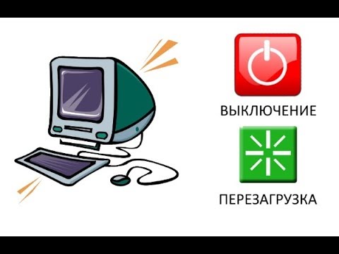 Как выключить компьютер через командную строку (окно Выполнить)