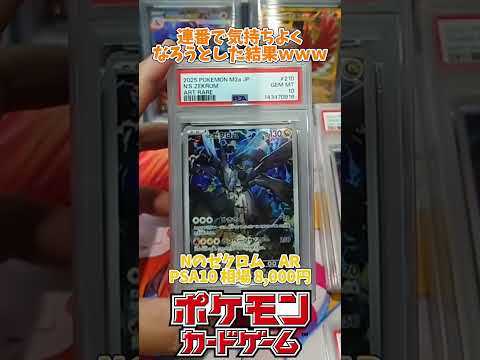 【ポケカ】【PSA】エモいARで番狙った結果ｗｗｗ#short #ポケカ #short #PSA #pokemoncards #youtubeshorts #music #高騰#投資#ポケモン