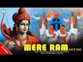 Mere ram aayen hain ram bhajan ram music productions latest hindi ram bhajan 2024