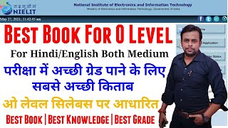 O Level Best Book । O Level Model Paper । O Level Soled Paper । O Level Ki Tyari kaise Kare । Nielit