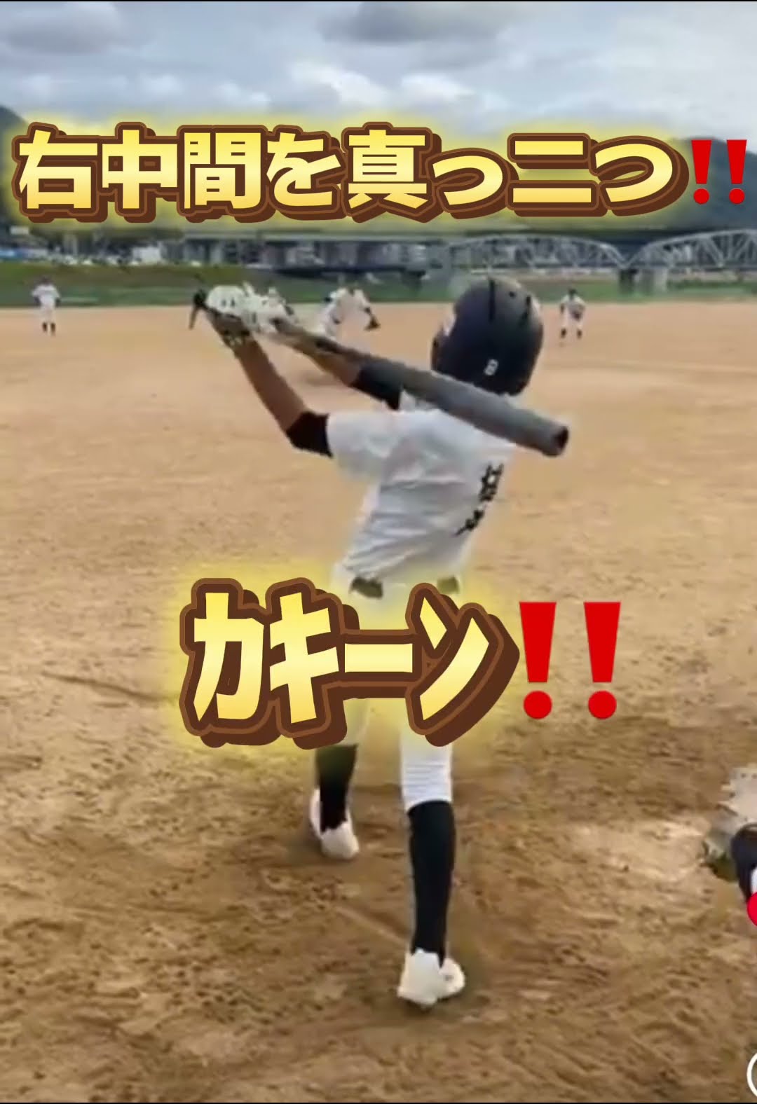 しゅうちゃんねる甲子園への道 様へ④ しゅうちゃんねる甲子園への道 様へ④ しゅうちゃんねる甲子園へ
