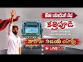 Live: Pawan Kalyan begins ‘Varahi Vijaya Yatra’ in Annavaram