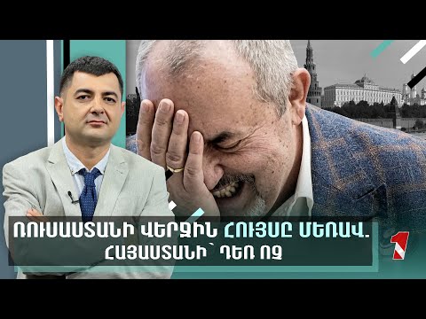 Video: Ռուսաստանի Դաշնության զինված ուժերի կառուցվածքը և կազմը - նկարագրություն, պատմություն և հետաքրքիր փաստեր