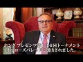 【京都橘高校吹奏楽部】日本初!3度目のローズパレード出場正式決定!【2025年RPオーディション最終合格】ローズトーナメント協会会長よりの異例の祝電(年内日本語限定・転載ご遠慮下さい)