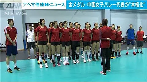 تحميل 女子バレー ワールドカップバレー中国選手ストレッチ風景 Mp4 Mp3 تحميل 女子バレー ワールドカップバレー中国選手ストレッチ風景 Mp4 Mp3