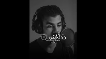 قالوا ربنا غلبت علينا شقوتنا وكنا قوما ضالين | سورة المؤمنون | القارئ اسلام صبحي