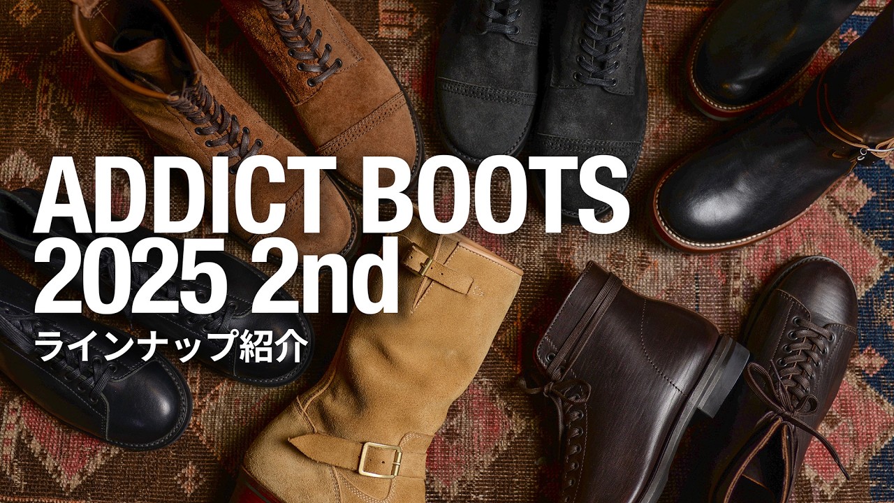 あっきーページ English DUB] Introducing the ADDICT BOOTS 2025 2nd lineup - YouTube