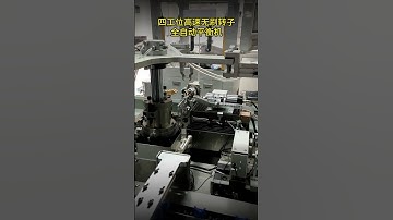 Real shot of four-station high-speed brushless rotor automatic balancing machine - Zero Dynamic.