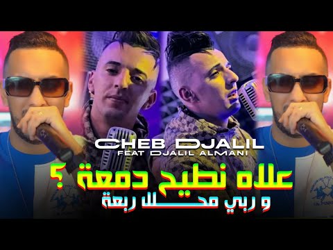         و ربي محلل ربعة    