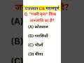 CET Classes Online 2026, CET 2026 Syllabus, CET Exam Preparation 2026, CET Rajasthan Gk 2026 #cet 6