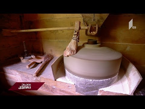 #ახალიკვირა 300 წლის წისქვილი