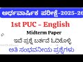 1st PUC English Mid Term Exam 2025|Question Paper with Answers | Karnataka PUC 1 | English Important