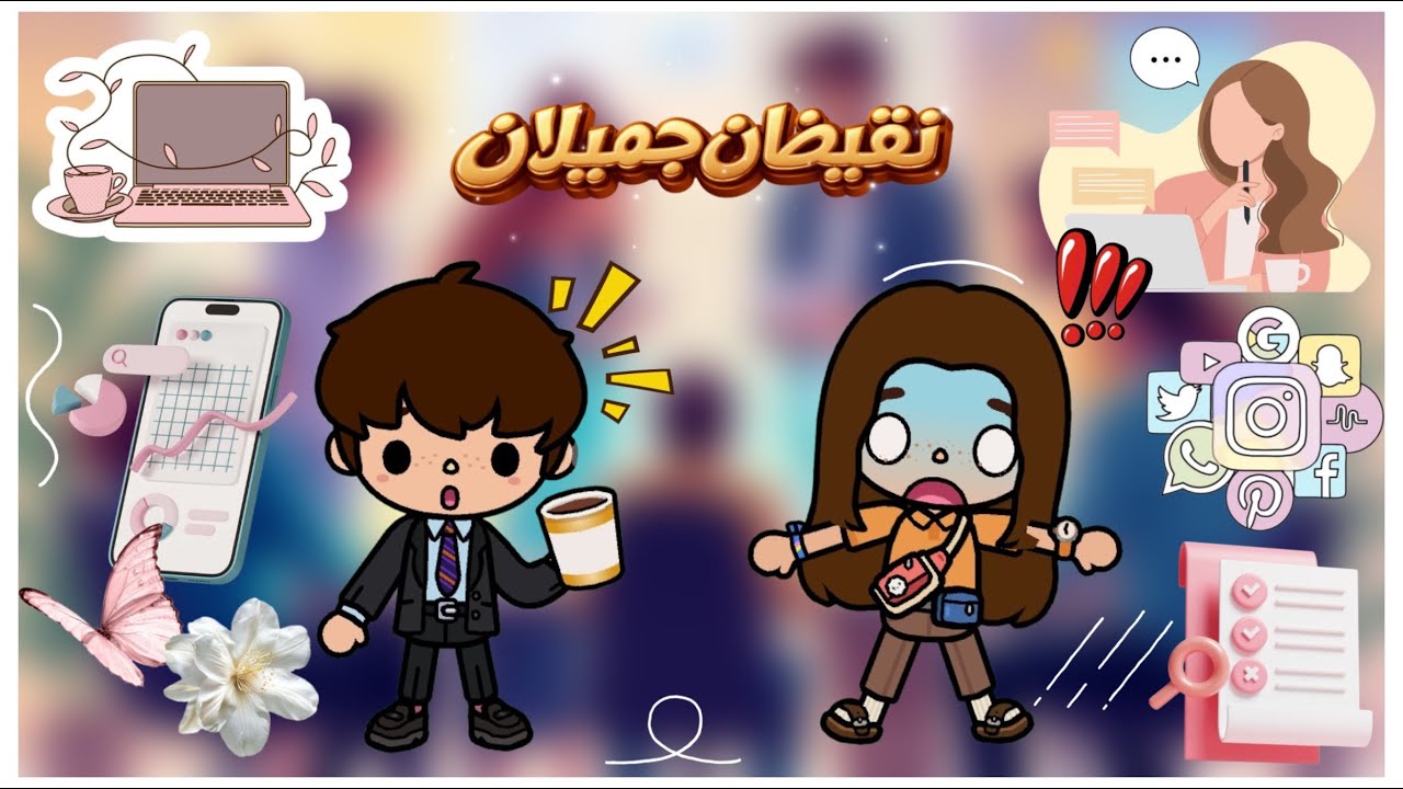 نقيضان جميلان🤎🕯️✨ || اقتراح للعمل💼📊👩🏻‍💻 - الحلقة 7 
