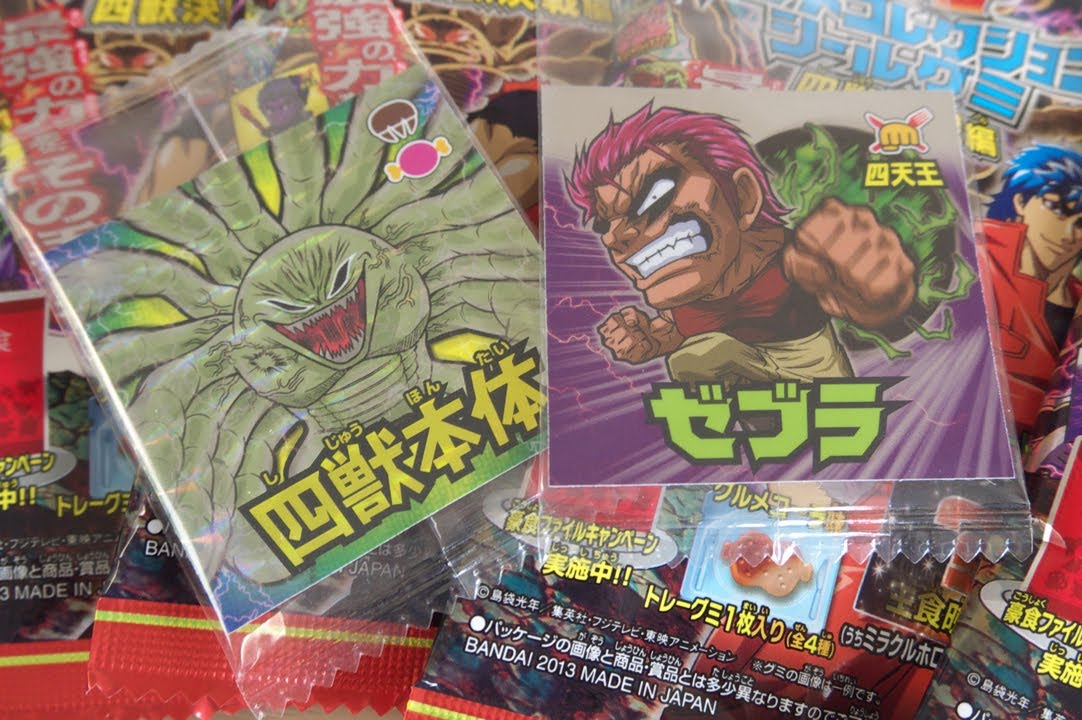 開封ッ！】トリコ グルメコレクション シールグミ 四獣決戦編 part6