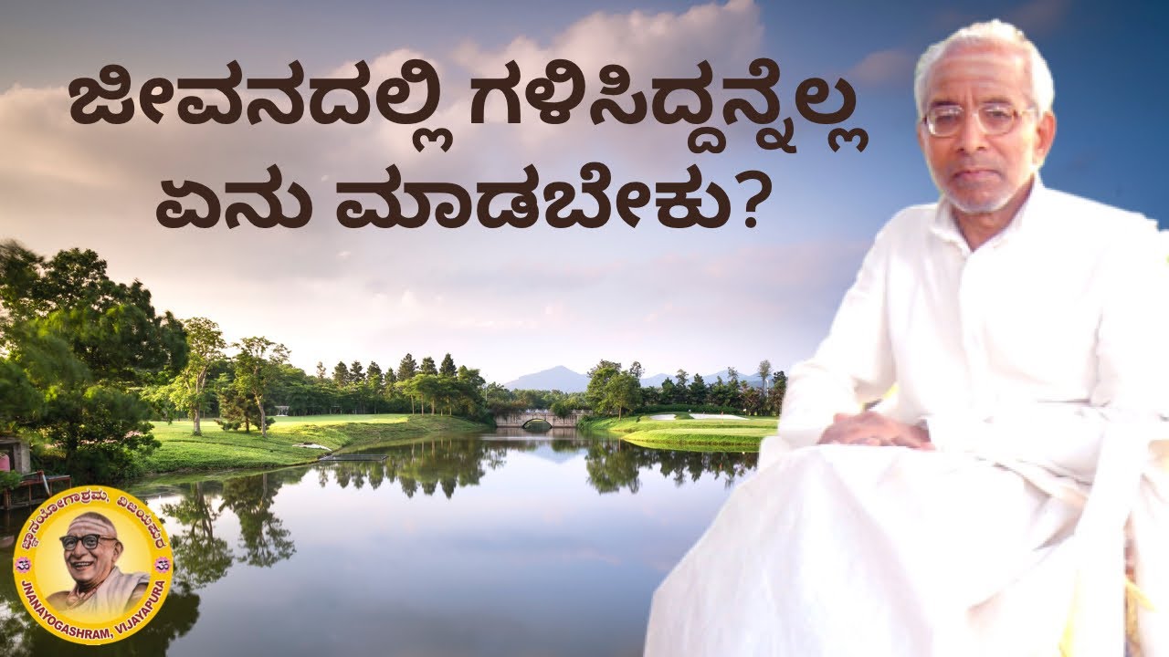 What is to be done with your earnings Save it or spend it Sri Siddheshwar Swamiji explains here