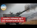 ⚡️Німеччина та Нідерланди пообіцяли надати Україні ще 6 САУ Panzerhaubitze 2000