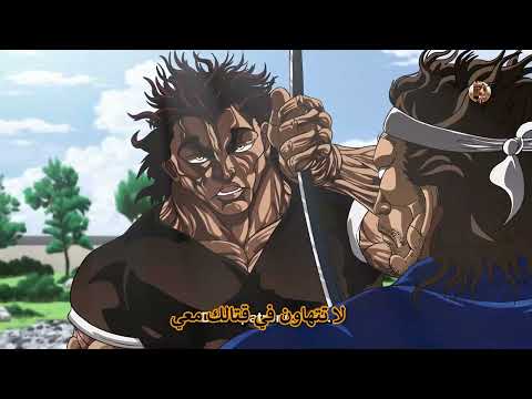 يوجيرو هانما مقابل مياموتو موساشي أنمي