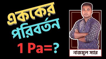 এককের পরিবর্তন | 1Pa=কত? ১ প্যাসকেল = কত? Unit Conversion | Physics | [SSC] [HSC] Nazmul Sir