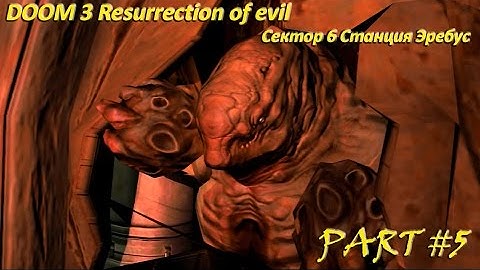 DOOM 3 BFG Edition resurrection of evil, ЭРЕБУС СЕКТОР 6 Станция Эребус Прохождение (Gameplay)