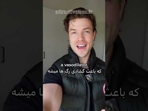 نکته برای جذابیت مردان 5