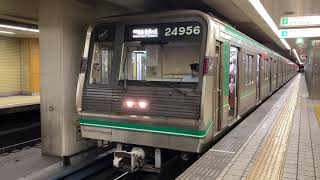 Osaka Metro中央線24系56編成学研奈良登美ヶ丘行き発車シーン