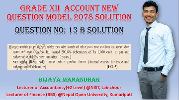 DEBENTURE CLASS 12| Class 12 Account Model Question 2079 Solution| BBA/BBS Account