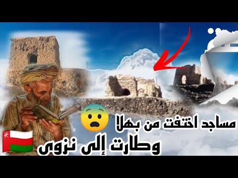 فيديو: نزوى عمانية سنغالي