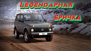 Купил LEGENDарную ниву.Когда название себя не оправдывает.Цены на новые Нивы в 23 году.