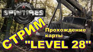 Spintires. Прохождение карты \