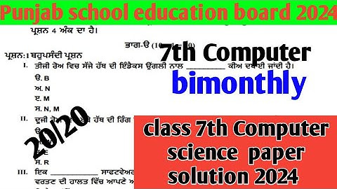 class 7th Computer science paper solution July 2024-25/pseb class 7th Computer paper 2024