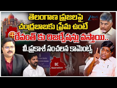 V. Prakash Sensational Comments On CM Chandrababu & CM Revanth | ZEE Telugu News - ZEE24TELUGUNEWS
