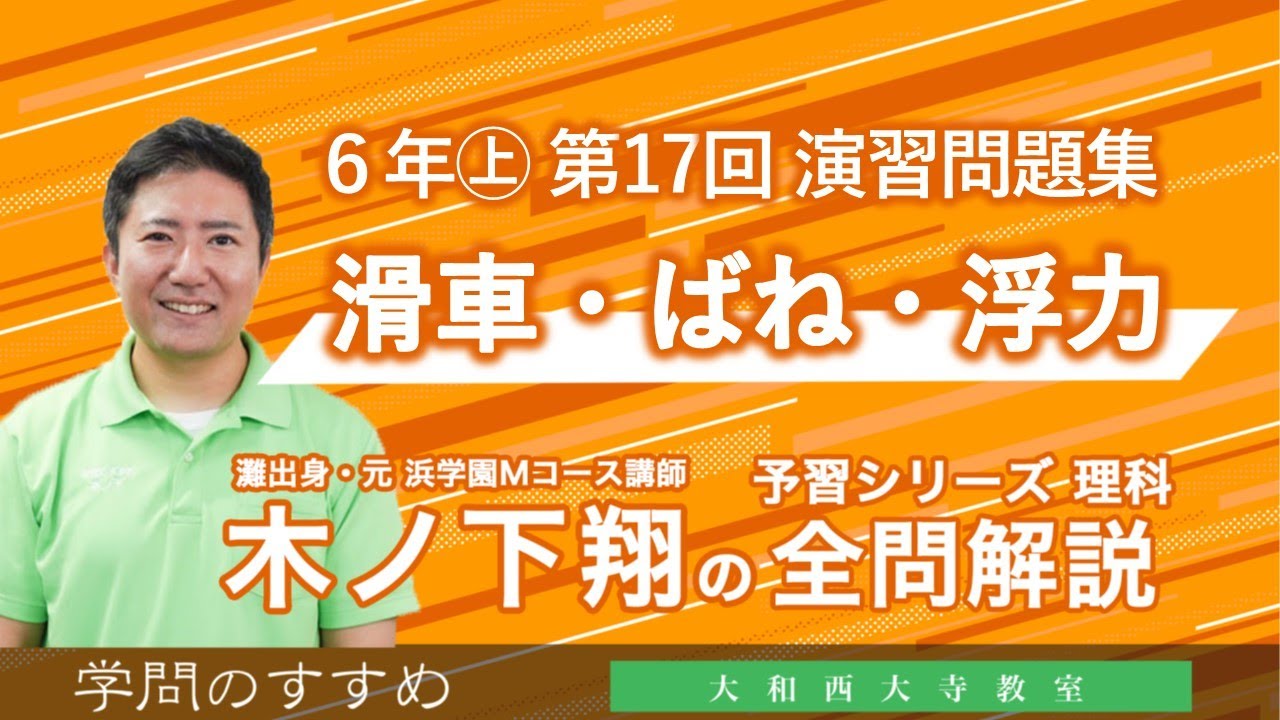 四谷大塚 小6 演習問題集 練成問題集等 小学校 6年生セット 四谷大塚予習シリーズ演習問題集難関校対策小6下 - メルカリ