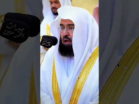 Surah Al Ala Beautiful Voice Of Sheikh Abdul Rehman Al Sudais Mashallah