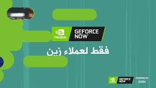 العب على اي جهاز مع خدمة الألعاب السحابية Geforce Now