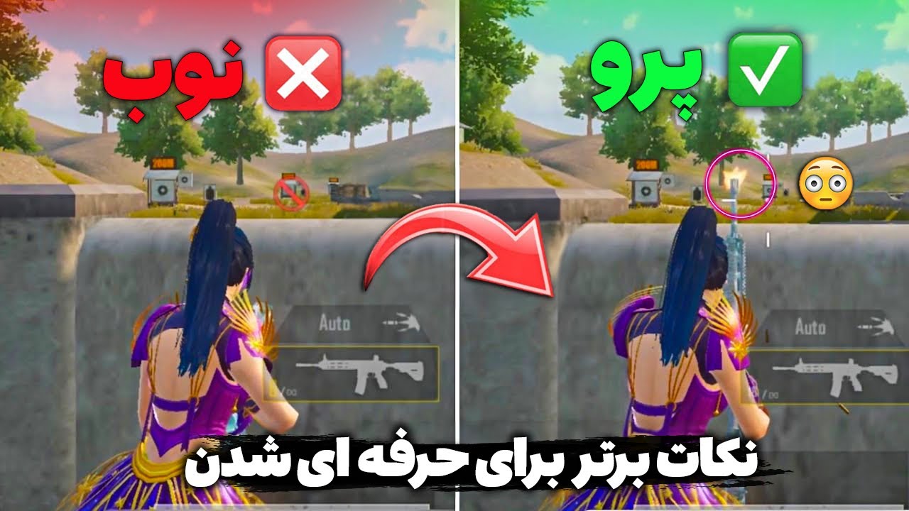 10 نکات و ترفند برای حرفه ای شدن در پابجی موبایل | از نوب به پرو پلیر تبدیل شو🔥