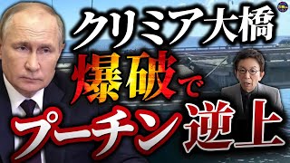 クリミアの武器庫爆発でみせたストームシャドーの威力。穀物輸出合意離脱に非難の声「人類を人質に取っている」