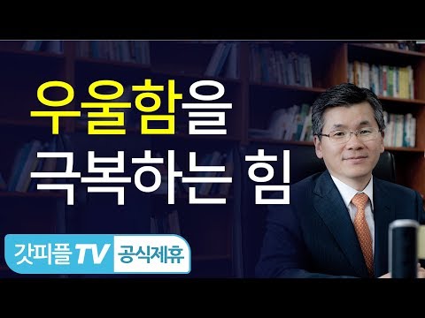 에베소서5_9_“성령으로 충만합니까?” - 이찬수 목사 : 갓피플TV