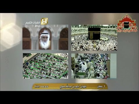 اذان صلاة المغرب غرة شهر رمضان 1436هـ للشيخ احمد بصنوي شفاه الله وعافاه