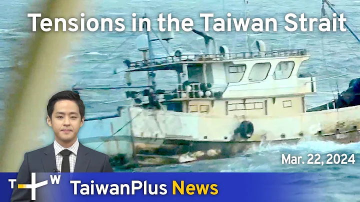 TaiwanPlus News – 18:00, March 22, 2024 | TaiwanPlus News - DayDayNews