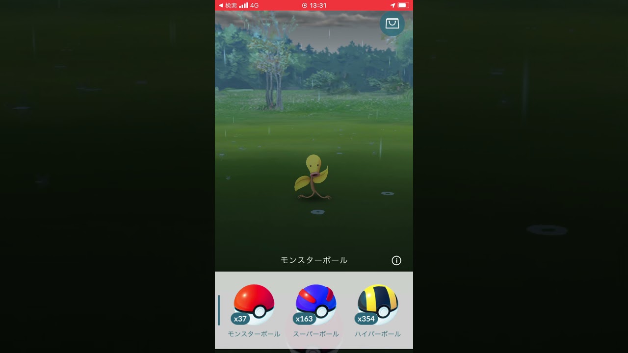 ポケモンgo 色違いマダツボミ Youtube