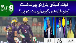 PSL-8: Quetta Gladiators defeated, why the team is not giving performance? | Geo News