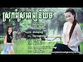 កំព្រឹមម៉ែមួយ អកាដង់ ចំរៀង អកាដង់ រាំលេងសប្បាយ Orkadong komdor  khmer song Daily Music
