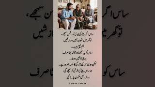 Deep line ❤️‍🩹✨🪽 | Urdu quotes | WhatsApp status | #shorts  #1millionaudition #asthetic