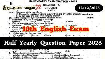 10th English Half yearly question paper 2025 | 10th English half yearly Exam Question paper 2025