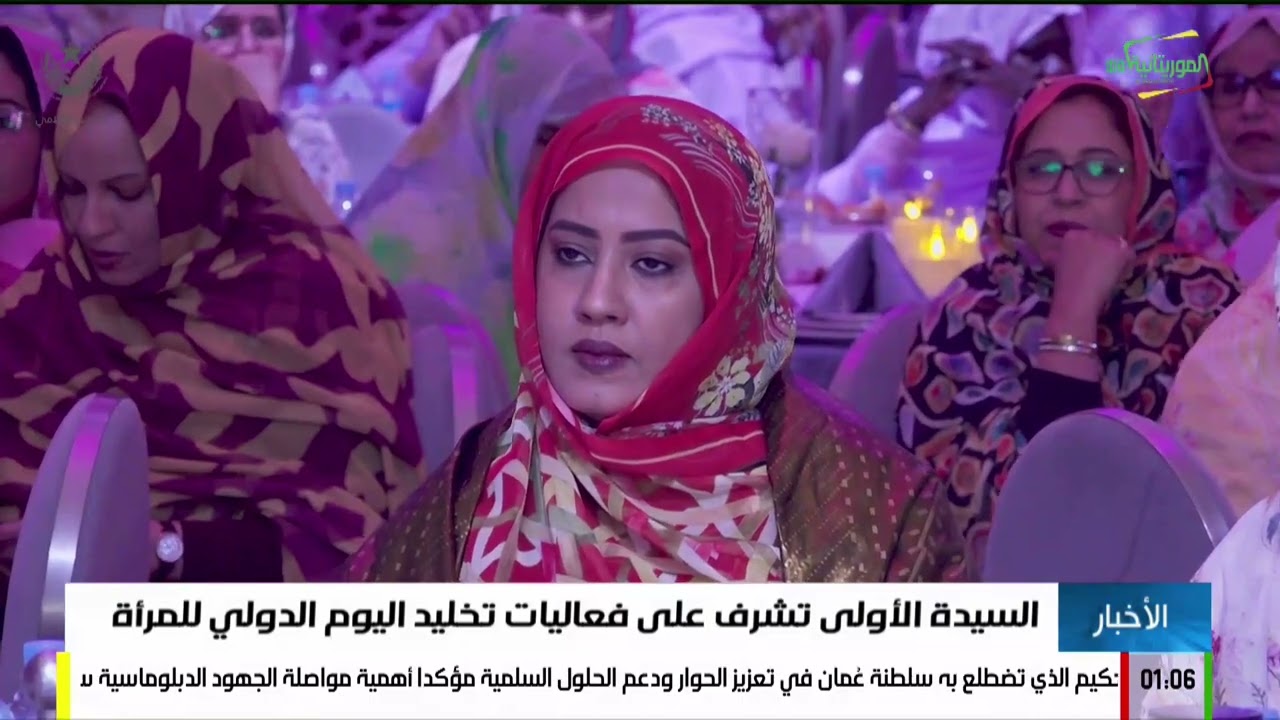 أخبار الواحدة بعد منتصف الليل 10-03-2026