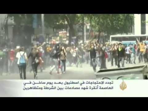 تجدد الاحتجاجات بميدان تقسيم