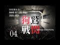 INUWASI BAND SET 東名阪LIVE TOUR 2025-2026 〝狗鷲戦閃〟@Zepp DiverCity #004