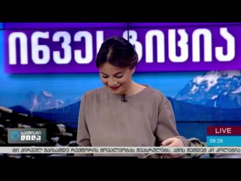 თათია არაბიძე „საქმიან დილაში“