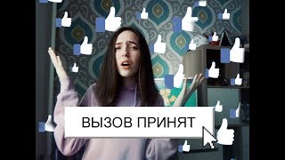 ВЫЗОВ ПРИНЯТ#2/OXXXYMIRON НЕ ОДОБРИТ/МОНО БРОВЬ/