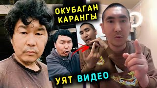 картинка: Уят видео Чыпалак Баатыр менен Бауржан туз эфирде уят болушту
